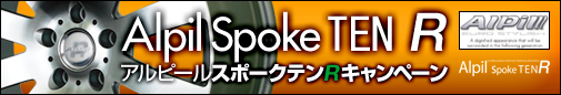 Alipil Spoke TEN R�����ڡ���!