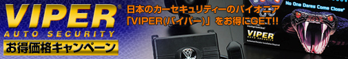 �����������ƥ����Ȥ�����VIPER!���������ʥ����ڡ���!!