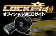 ���󥵡��Хå�������ɥ����ƥ� LOCK��